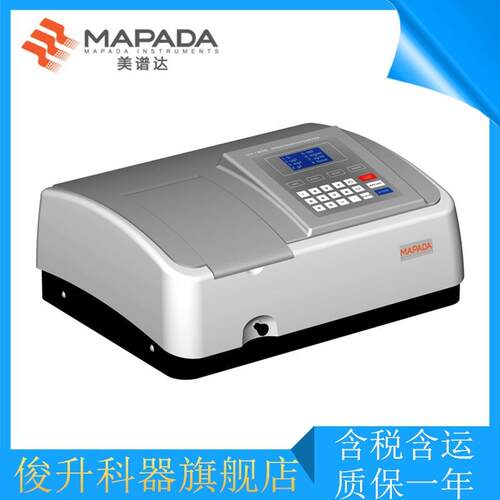 上海V-1600PC型可见分光光度计