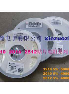 1210/2010/2512贴片电阻 12R 20R 56R 470R 3K 4.7K 15K 30K~150K