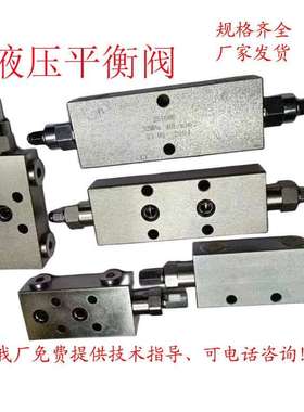 液压 双向 平衡阀25160 25220 25330A BF 油缸锁工程吊车 锁阀
