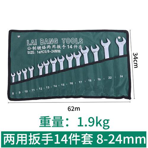 开口扳手两用扳手套装梅花两用扳手帆布组套10件套14件套扳手工具