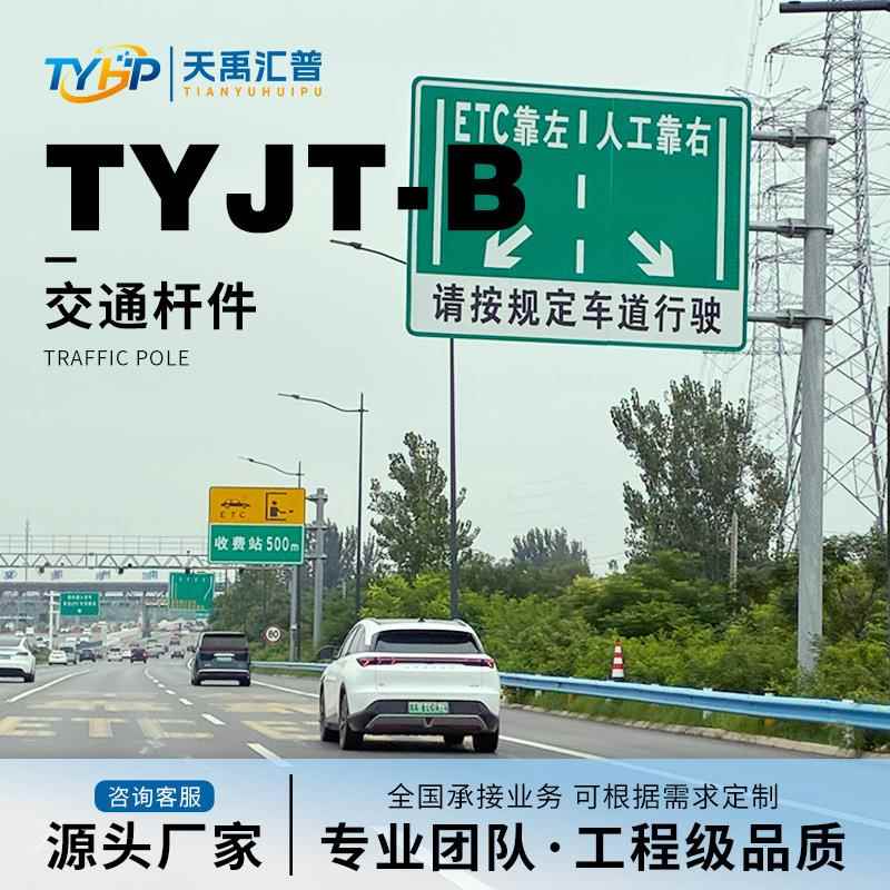 道路交通标杆厂家高速导向指示牌标杆限速限高标杆严选材质接受定
