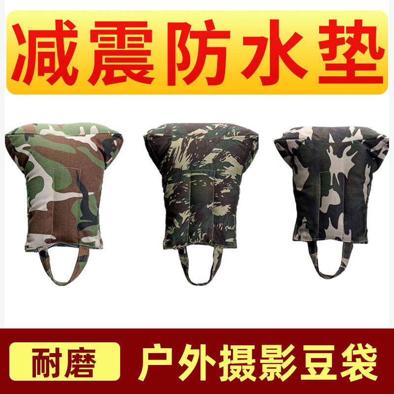 摄影豆袋单眼相机长焦镜头垫拍鸟炮枕汽车门窗户外沙袋减震防水