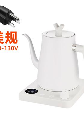 110V咖啡手冲壶煮开水Electric Kettle恒温泡茶快煮壶台湾北美