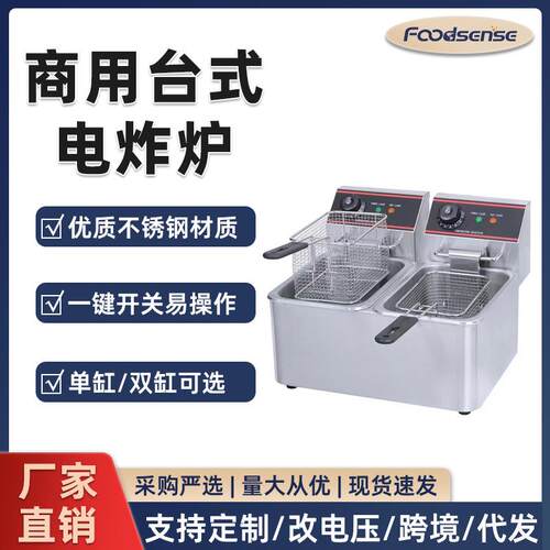 商用电炸炉加厚油炸锅炸鸡排炸串设备油炸机双缸电炸锅大容量