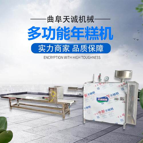 数控切断年糕机 火锅年糕机 烧烤年糕机现货供应