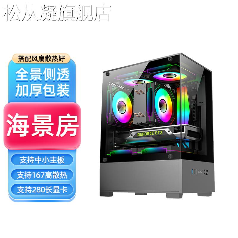 松从凝无立柱全景海景房MINI电脑机 箱台式机matx侧透itx非暴风雪920机 箱摆件饰品