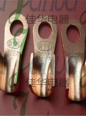 OT-300A开口裸端头圆形接线鼻子铜开口接头A级