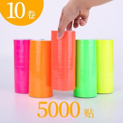 包邮MX-6600双行双排打价纸标签纸标价纸彩色打码纸标价纸价格纸