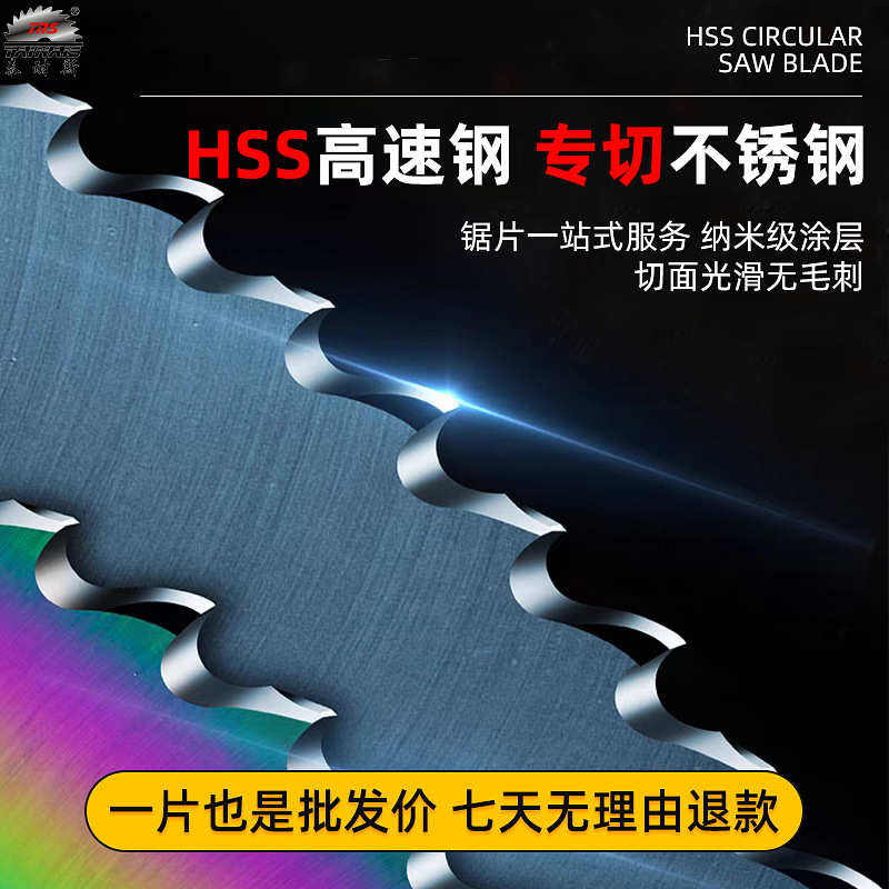 机用高速钢圆锯片不锈钢专用超A钨钢M42切管机合金锯片切割片现货