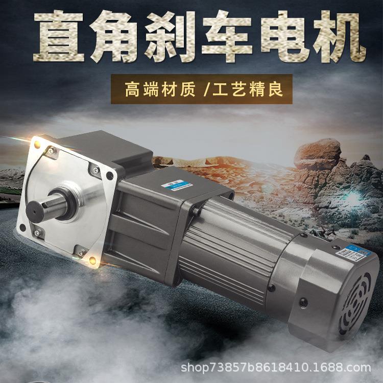 刹车电机15w-750w交流电机可调速刹车马达电动机220v齿轮减速电机