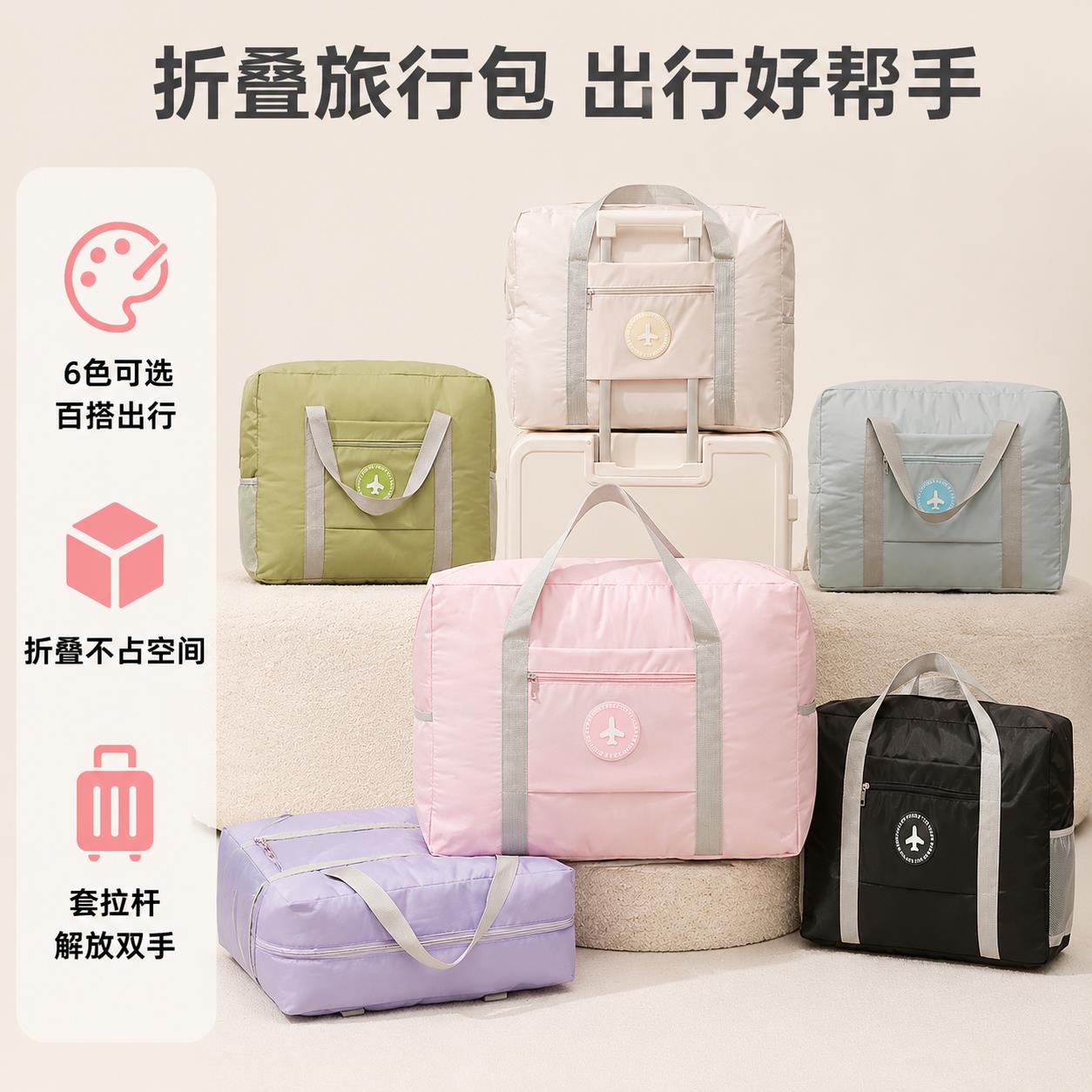 纯色折叠手提拉杆旅行包短途飞机出行衣物收纳大容量可携式手提袋