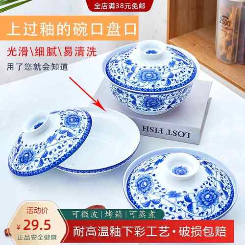 8寸陶瓷带盖子盘子子汤碗高档青花圆形餐具可微波中式多人碗盘碟