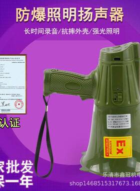 BYS(BSTS20W35)W50W爆扬声器喊话器防扩音器防爆号角大功率喇叭