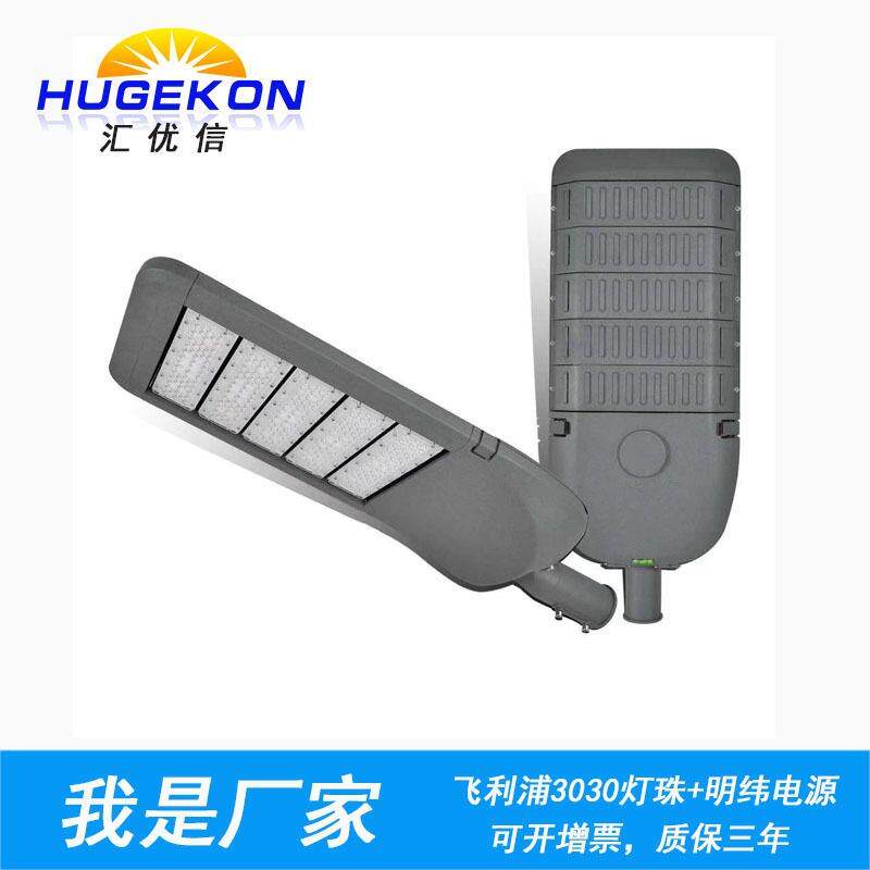 可调角度模组LED路灯头100W150W200W250W市电路灯头贴片路灯灯具