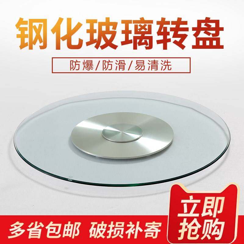 Tempered glass rotary table for domestic dining table在類目 商業/辦公傢俱, 餐飲/烘焙傢俱, 轉盤中 - 來自Buy2taobao.com提供專業的淘寶代購服務