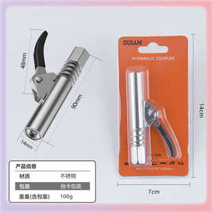 式 注油嘴黄油枪头平头高压新款 电动手动黄油嘴头配件 齿轮式 锁钳式