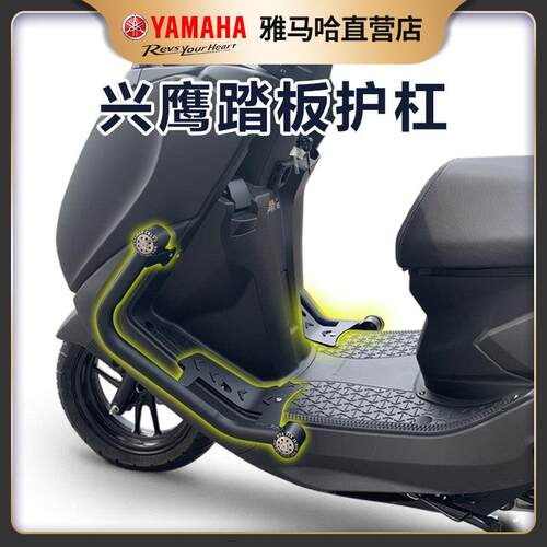 YAMAHA山叶兴鹰125踏板机车保险护杠防摔杠原厂配件原车专用