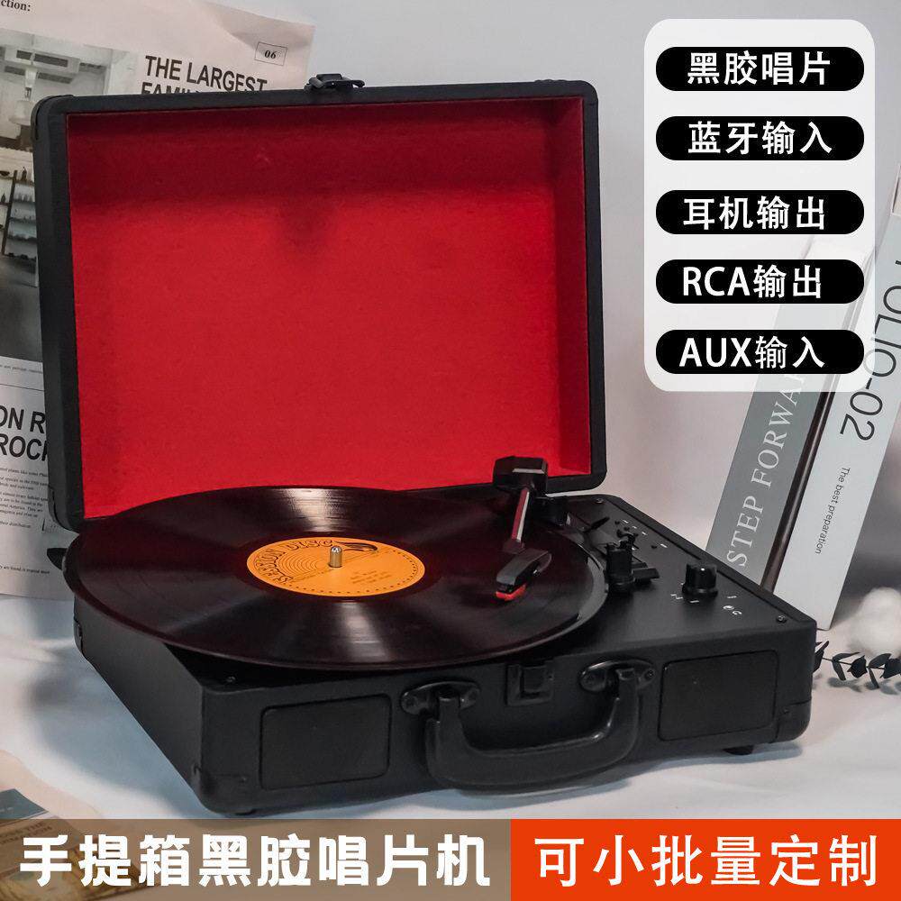新款手提箱黑胶唱片机压电唱头复古设计支持蓝牙/USB厂家直供