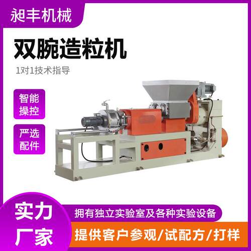 TPE水环切粒机TPR水环膜面热切粒机PE碳酸钙混合造粒机