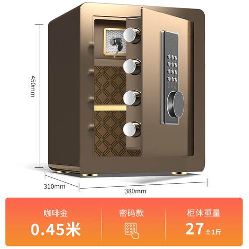 45保能DD45险柜小码型密智保险箱全钢保管箱柜防防盗厂家直销盗锁