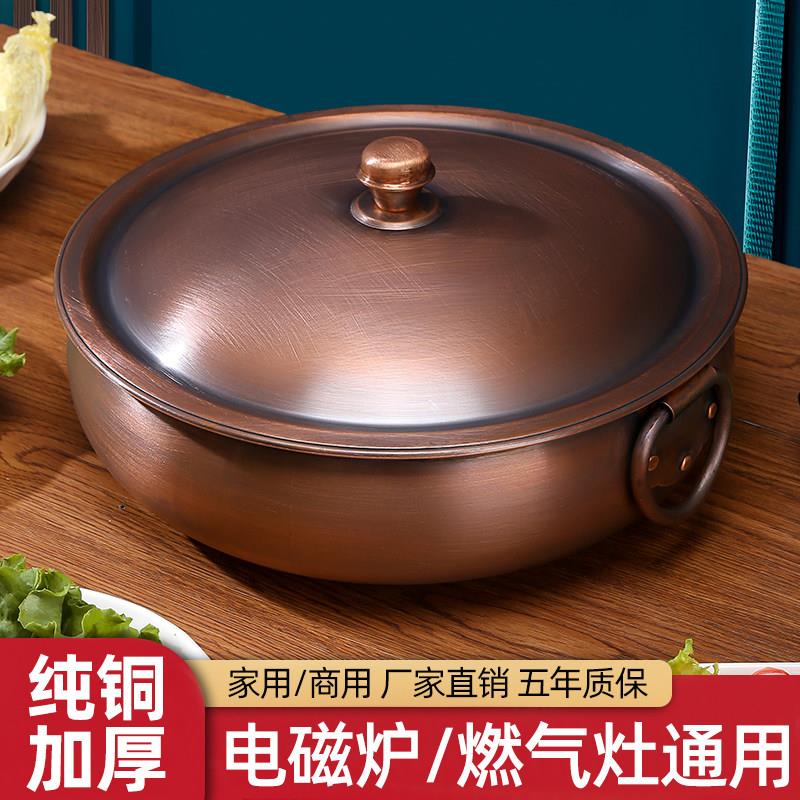铜火锅纯铜家用电磁炉专用商用盆老北京涮肉老式卡式紫铜鸳鸯铜锅