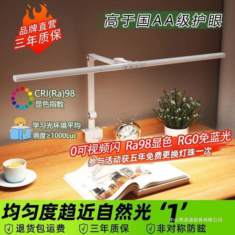 简联国AA级夹式台灯学生学习专用防近视儿童书桌写作业护眼阅读灯