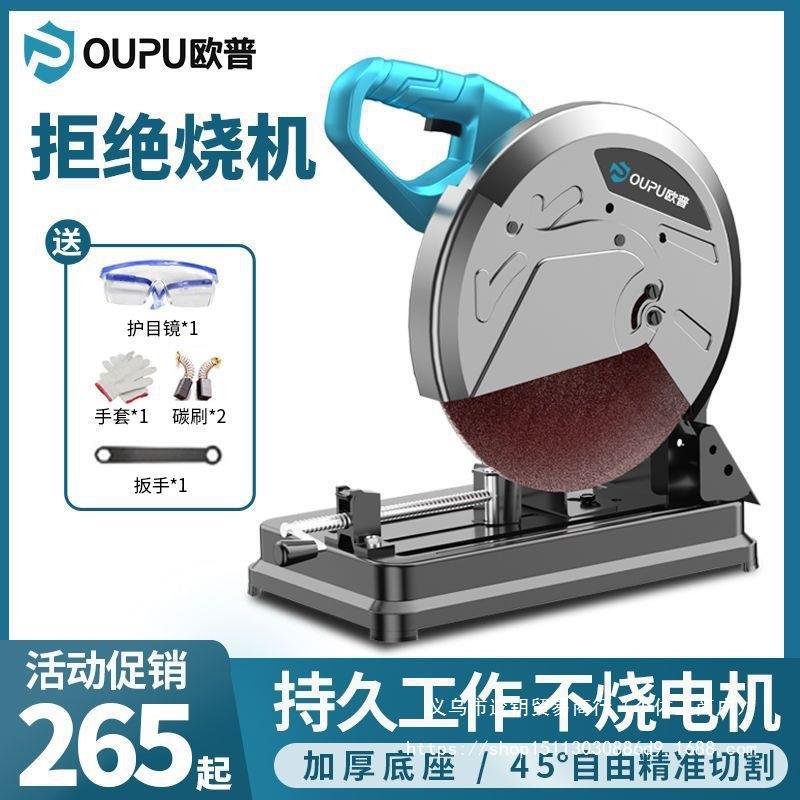 型材切割机木工专用台式355大功率金属小型电动钢材机电锯木头220