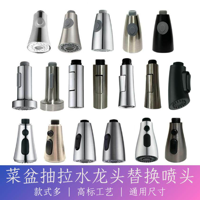 抽拉式水龙头喷头替换头花洒增压厨房洗菜洗碗盆抽拉式伸缩头配件