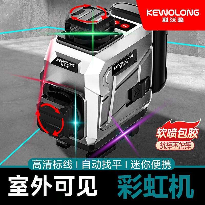 三色强光水平仪红光高精度自动红外线 线激光贴迷你角度工程室外