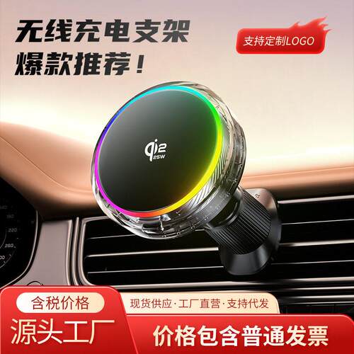 25W无线快充Qi2氛围灯涡轮冷风强磁吸车载手机散热器支架出风口
