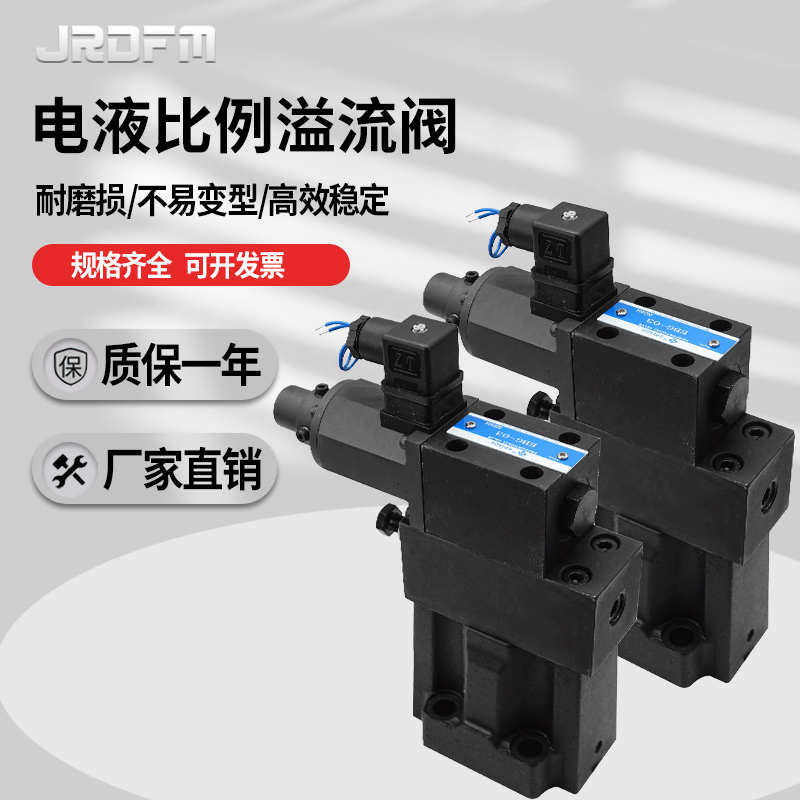 EBG系列-03电磁比例溢流阀单比例调压阀液压站液压泵单比例