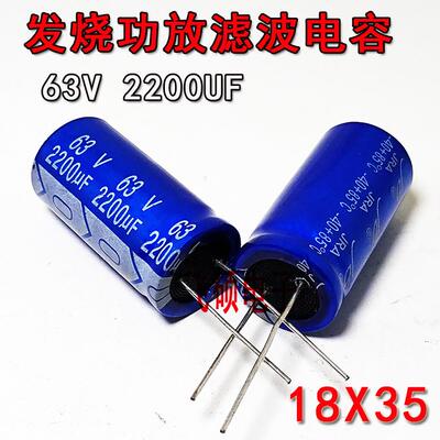 全新蓝袍 50V2200UF 63V2200UF 35V2200UF 电源音响功放滤波电容