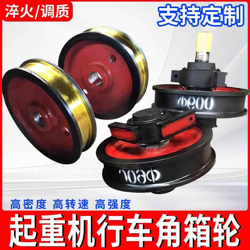 起重机双梁轮组单边轮主从角箱轮300/500/800mm天车架桥机车轮组