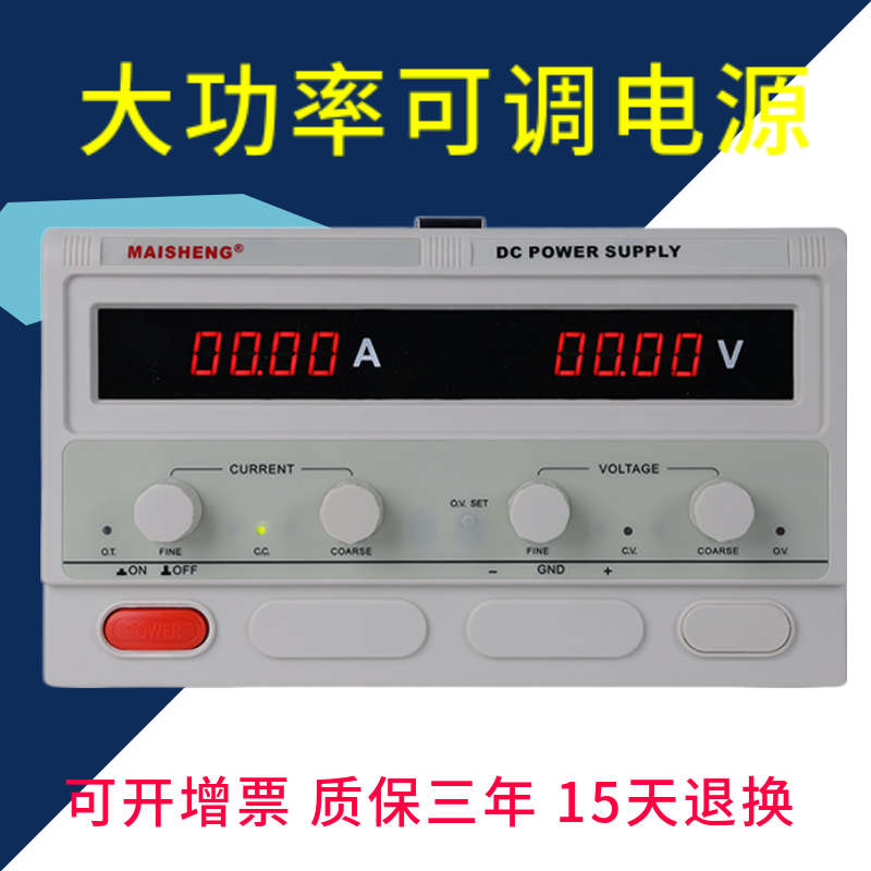 迈胜50V60V80V大功率可调直流稳压电源20A30A50A60A80A100A恒压流