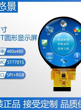 2.1寸彩色TFT圆屏40PIN电容触摸LCD液晶屏IPS全视角480x480分辨率