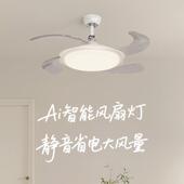新款 北欧隐形风扇灯餐厅客厅吊扇灯个卧室风扇灯家用智能一体风扇
