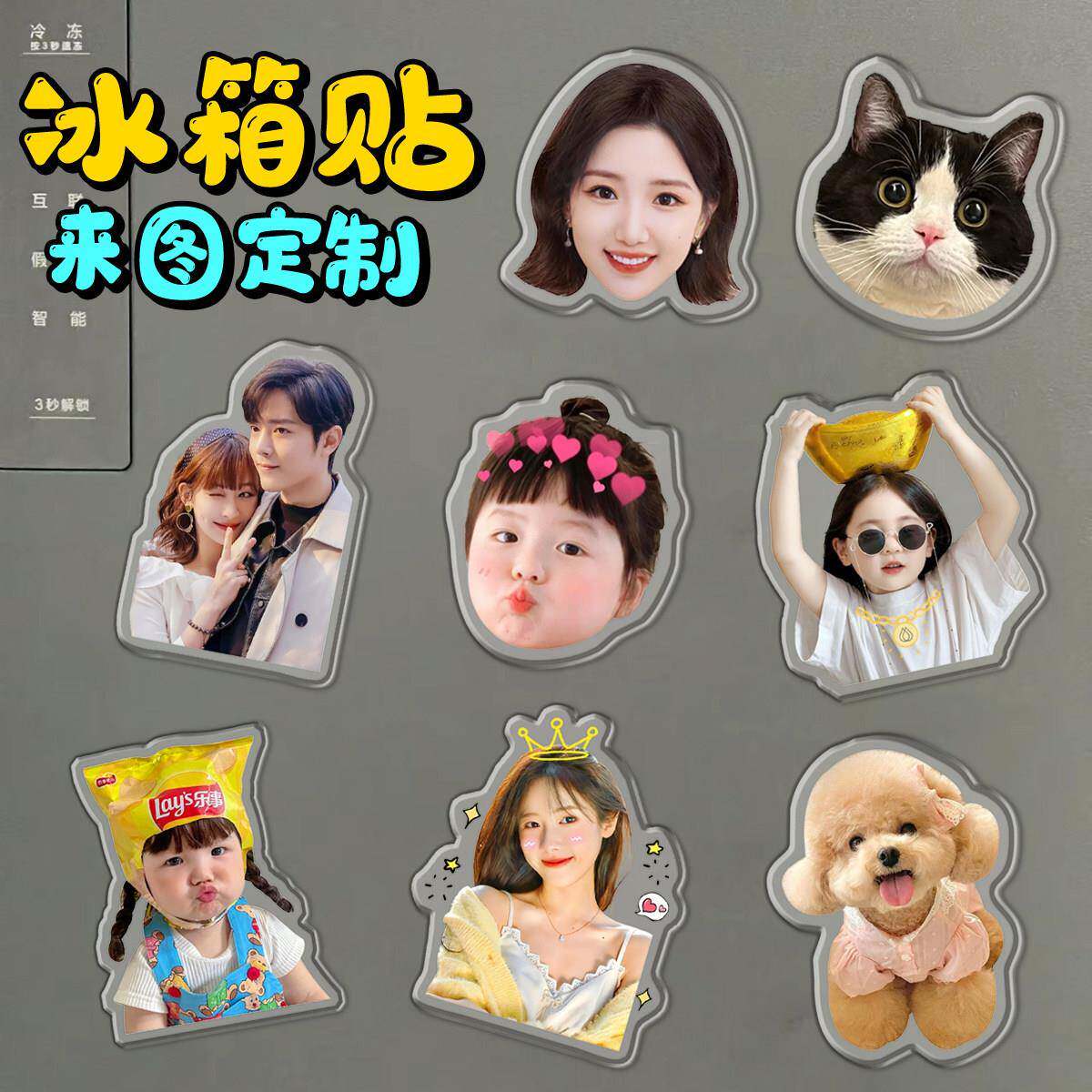 定制压克力2025新款冰箱贴diy照片头像宝宝宠物治愈系装饰磁铁贴