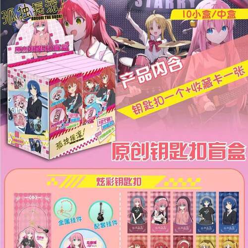 新品二次元挂件吉伊二次元游戏亚克力钥匙扣挂饰饰品带卡片