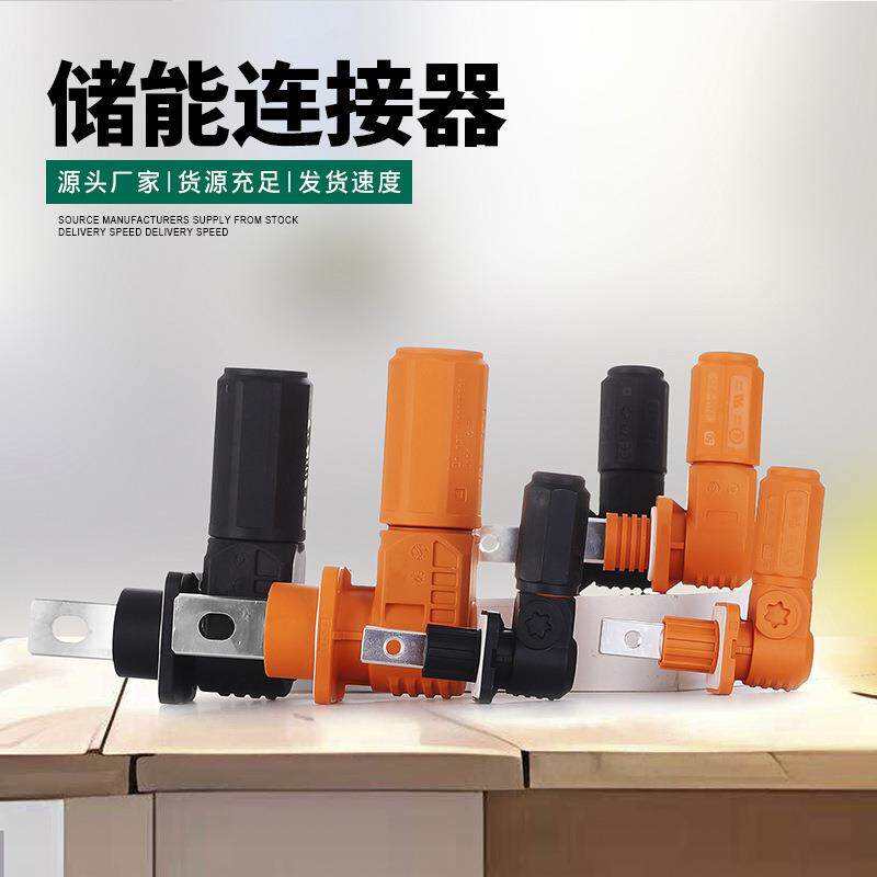 300A光伏储能柜电池接线柱储能连接器接头大功率快速接线端子