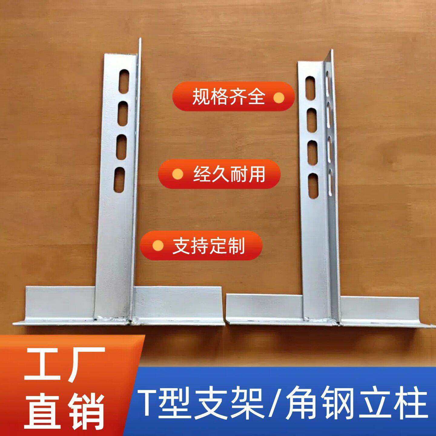 丁字支架热浸镀锌T型支架托架镀锌角铁热浸镀锌电缆托架加工隧道