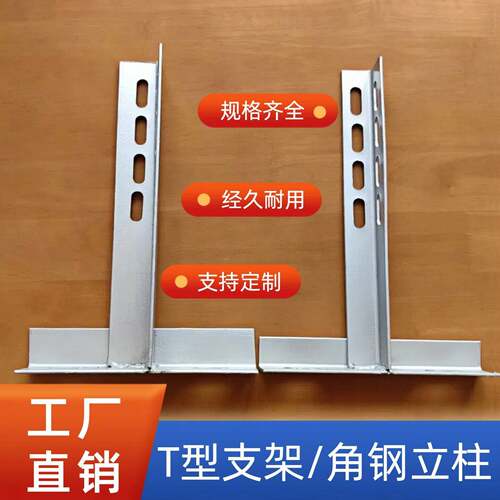 丁字支架热浸镀锌T型支架托 托架镀锌角铁热浸镀锌电缆托 托架加