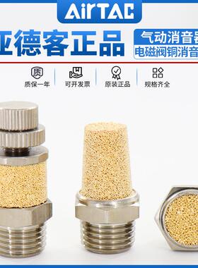 亚德客电磁阀气动黄铜消音器BSL/BSLM-M5-01-02-03-04平头消音器