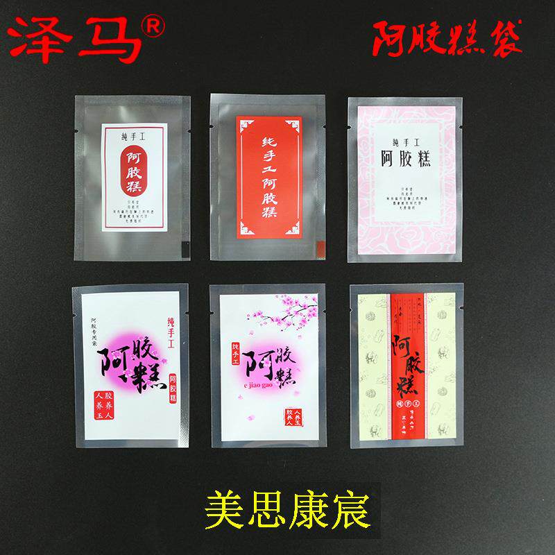 阿胶糕包装袋 光面彩色磨砂纹路真空袋7*10美思康宸