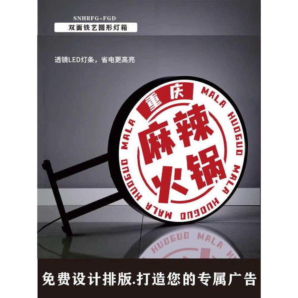 定做铝艺灯箱广告牌亚克力双面方形圆形led门头招牌广告灯箱 摆摊