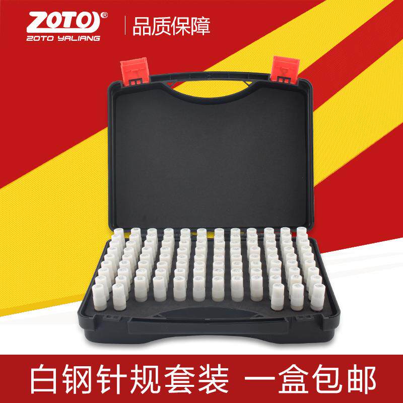 精密套装针规 白钢针规 塞规 针规 通止规 量规 销式针规1um