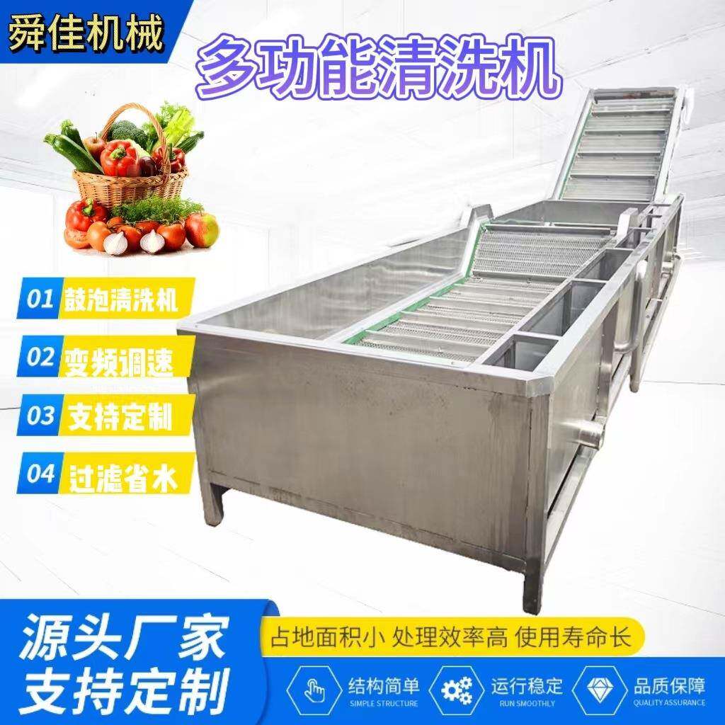 小龙虾气泡翻滚清洗机菜椒喷淋式清洗设备菠菜清洗机