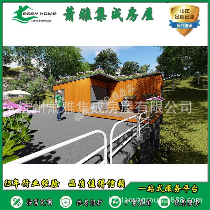 全新集装箱房屋民宿农庄商铺商店铺个性活动房移动集成