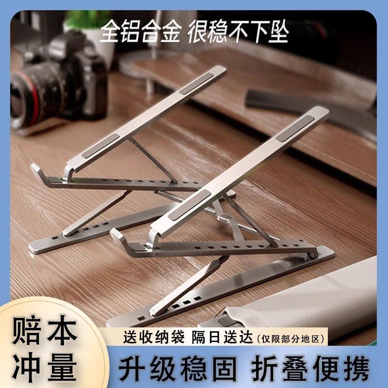 笔记型电脑支架双层碳素钢桌面增高悬空散热升降折叠收纳可携式托