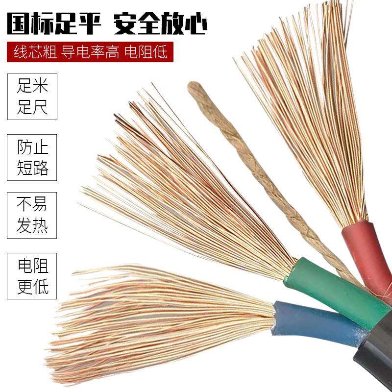 户外防冻电缆线3芯电线1.52.54平方护套线牛筋线三芯电源线软线