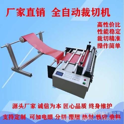 珍珠棉点切机气泡膜半断机泡棉虚断机塑料膜点断机纵横分切